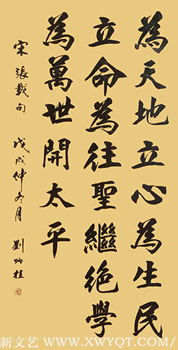 刘炳植作品 《为天地立心》 规格：180cmx98cm